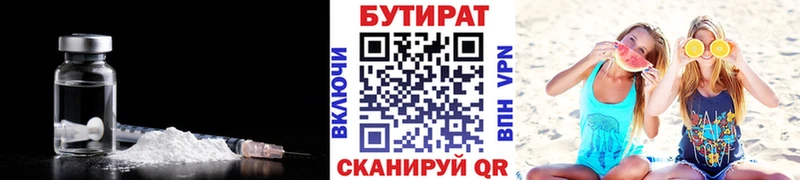 кракен как войти  Евпатория  БУТИРАТ Butirat 