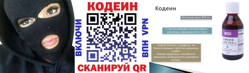 наркошоп  Евпатория  mega как зайти  Кодеиновый сироп Lean напиток Lean (лин) 