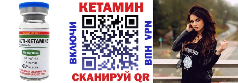 КЕТАМИН ketamine  купить закладку  Евпатория 