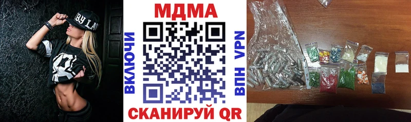 MDMA молли Евпатория