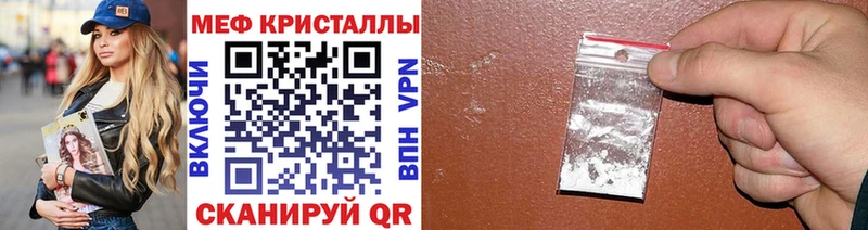 закладки  Евпатория  Меф mephedrone 