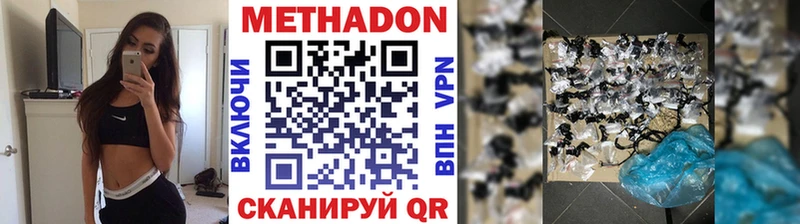 МЕТАДОН methadone  Евпатория 